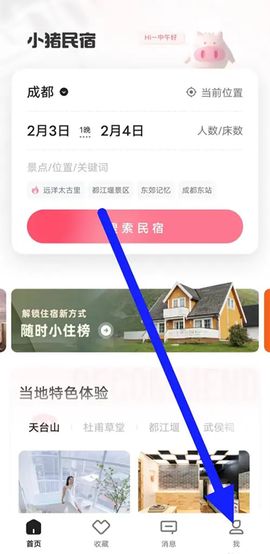 小猪短租[图1]