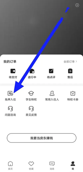 小猪短租[图2]