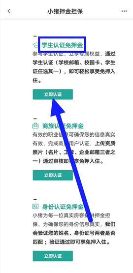 小猪短租[图3]