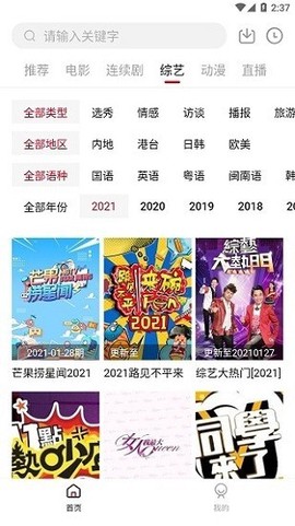 新大师兄影视截图1