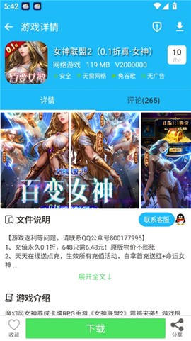 软天空免费版[图1]