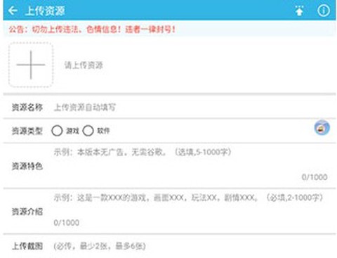 软天空免费版[图10]