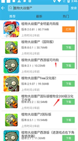 软天空免费版[图15]