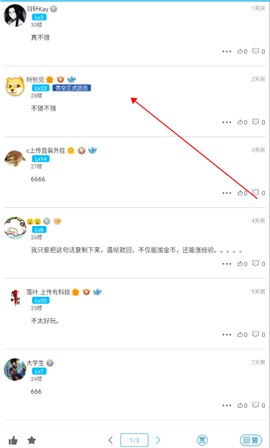 软天空免费版[图16]