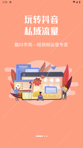 趣抖学苑[图2]