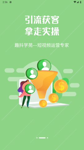 趣抖学苑[图3]