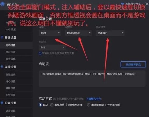 超凡先锋辅助器安卓版[图1]