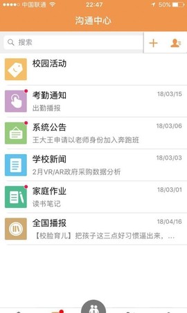社会课堂截图1