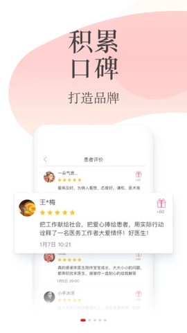 石榴云医截图1