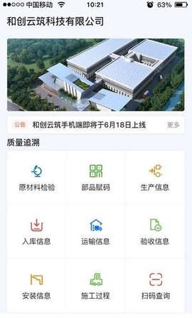 装建云截图3