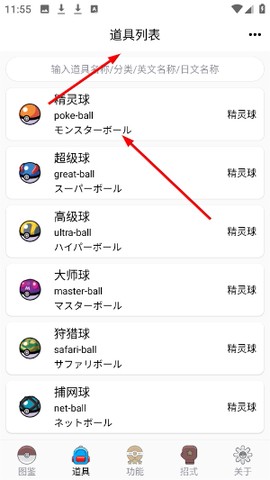 神奇宝贝全国图鉴[图1]