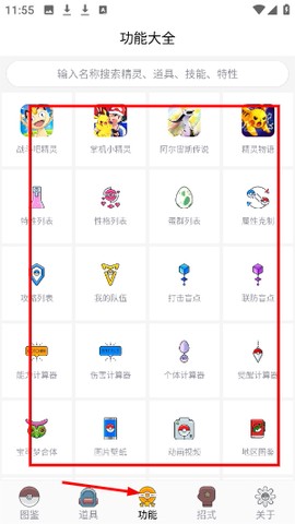 神奇宝贝全国图鉴[图4]