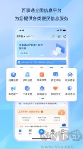 百事通[图2]