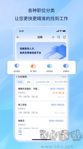 百事通[图3]