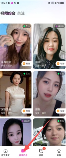 月下交友[图2]