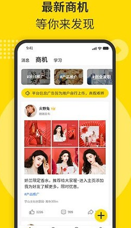 随时聊[图1]