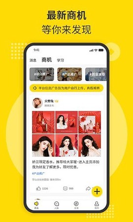 随时聊截图3