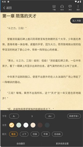 猫眼看书免费版[图1]
