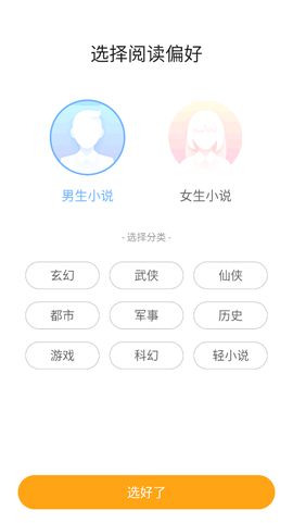 猫眼看书免费版截图2