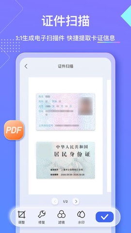 汉王扫描王截图3
