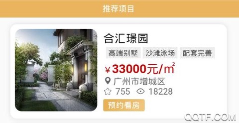 睇房通[图3]