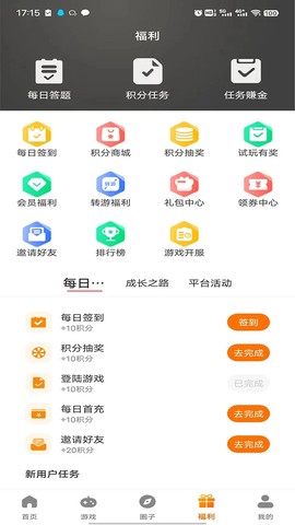 志趣游戏截图3