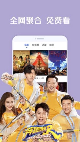 掌上影视大全免费版截图3