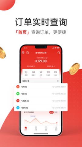京东收银商户截图2