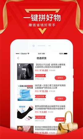 咚咚花截图3