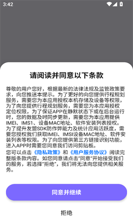 指北旅行截图1