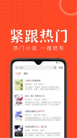 天天追书纯净版截图1