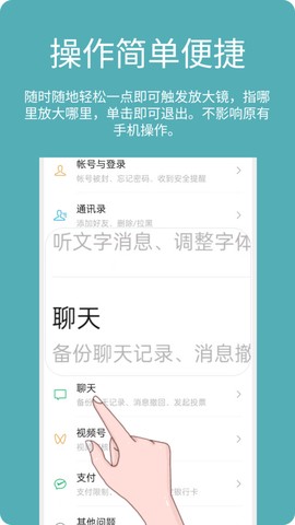 阿珍放大镜截图2