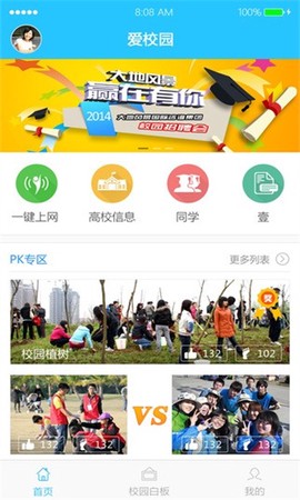 爱校园[图1]