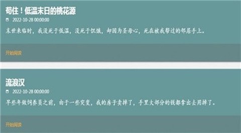 我不是盐神最新版截图3