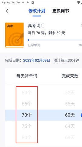 百词斩[图6]
