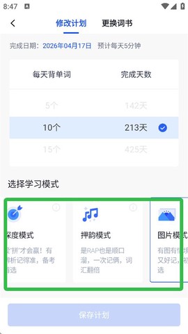 百词斩[图8]
