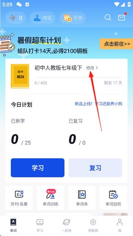 百词斩[图10]