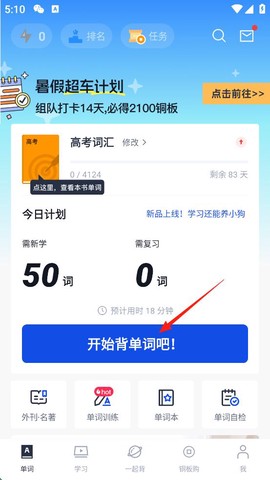 百词斩[图15]