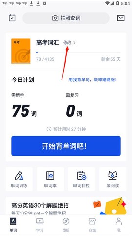 百词斩[图23]