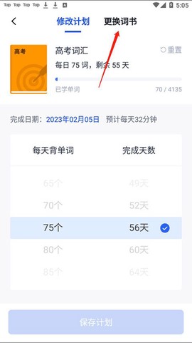百词斩[图24]