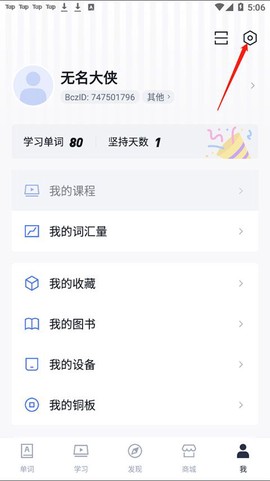 百词斩[图26]