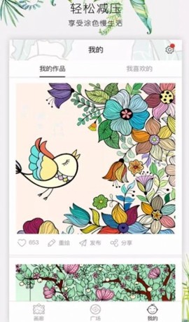 趣图数字填色截图3