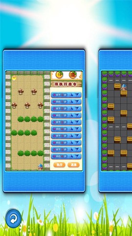 趣味儿童编程截图3