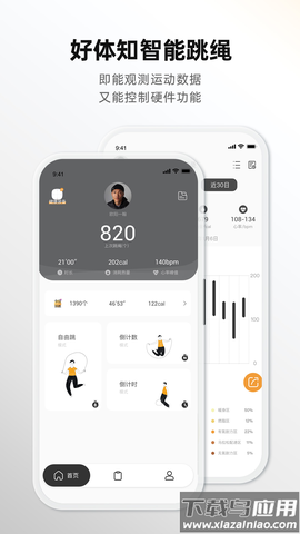 好体知截图3
