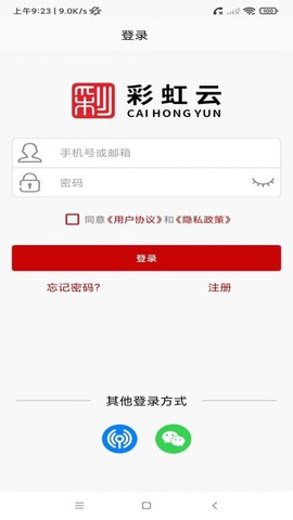 彩虹云截图1