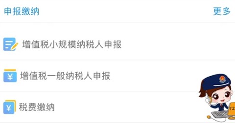 重庆税务[图2]
