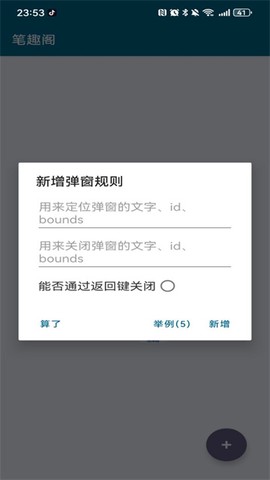 李跳跳截图2