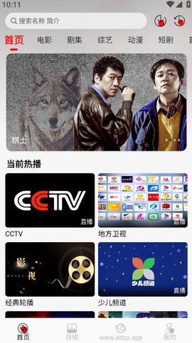 豆丁视频截图1