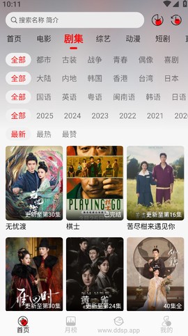 豆丁视频截图2