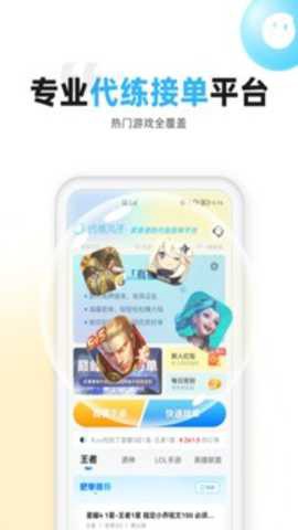 代练丸子[图1]